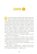 Живое сердце. Восьмирье. Книга 8 — фото, картинка — 11