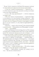 Живое сердце. Восьмирье. Книга 8 — фото, картинка — 12