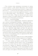 Живое сердце. Восьмирье. Книга 8 — фото, картинка — 14