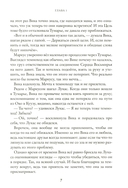 Живое сердце. Восьмирье. Книга 8 — фото, картинка — 4