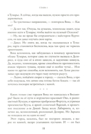 Живое сердце. Восьмирье. Книга 8 — фото, картинка — 8