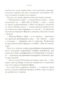 Живое сердце. Восьмирье. Книга 8 — фото, картинка — 10