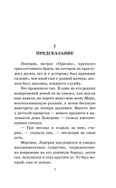 Алые паруса — фото, картинка — 5