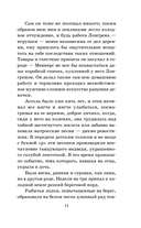 Алые паруса — фото, картинка — 9