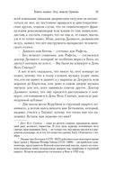 Ваша честь — фото, картинка — 18