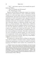 Ваша честь — фото, картинка — 19