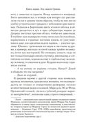 Ваша честь — фото, картинка — 20