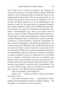 Ваша честь — фото, картинка — 24