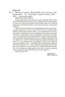 Ваша честь — фото, картинка — 25