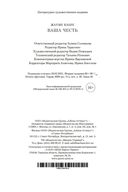 Ваша честь — фото, картинка — 26