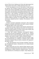 Подсказчик — фото, картинка — 17