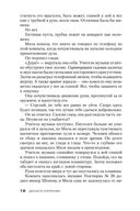 Подсказчик — фото, картинка — 18