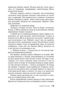 Подсказчик — фото, картинка — 19