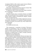 Подсказчик — фото, картинка — 20