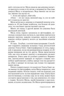 Подсказчик — фото, картинка — 21