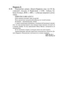 Подсказчик — фото, картинка — 23