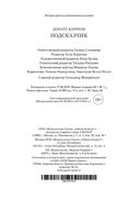 Подсказчик — фото, картинка — 24