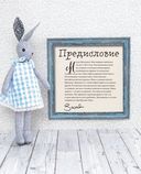 Английская текстильная игрушка. Кролик Луна и ее друзья — фото, картинка — 1