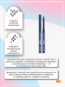 Карандаш для глаз 