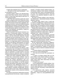 На страже Отечества. Уголовный розыск Российской империи — фото, картинка — 17