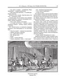 На страже Отечества. Уголовный розыск Российской империи — фото, картинка — 18