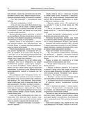 На страже Отечества. Уголовный розыск Российской империи — фото, картинка — 19