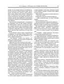 На страже Отечества. Уголовный розыск Российской империи — фото, картинка — 20