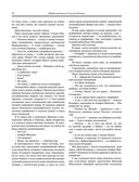 На страже Отечества. Уголовный розыск Российской империи — фото, картинка — 21