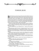 На страже Отечества. Уголовный розыск Российской империи — фото, картинка — 24