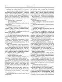 На страже Отечества. Уголовный розыск Российской империи — фото, картинка — 25