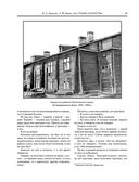 На страже Отечества. Уголовный розыск Российской империи — фото, картинка — 26