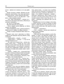 На страже Отечества. Уголовный розыск Российской империи — фото, картинка — 27