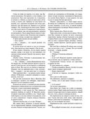 На страже Отечества. Уголовный розыск Российской империи — фото, картинка — 28