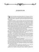 На страже Отечества. Уголовный розыск Российской империи — фото, картинка — 30