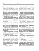 На страже Отечества. Уголовный розыск Российской империи — фото, картинка — 31