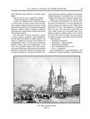 На страже Отечества. Уголовный розыск Российской империи — фото, картинка — 32