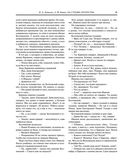 На страже Отечества. Уголовный розыск Российской империи — фото, картинка — 34