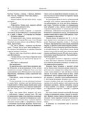 На страже Отечества. Уголовный розыск Российской империи — фото, картинка — 35