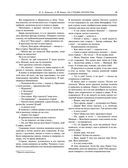 На страже Отечества. Уголовный розыск Российской империи — фото, картинка — 36