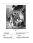 На страже Отечества. Уголовный розыск Российской империи — фото, картинка — 37