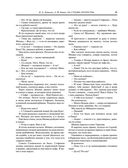 На страже Отечества. Уголовный розыск Российской империи — фото, картинка — 38