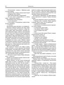 На страже Отечества. Уголовный розыск Российской империи — фото, картинка — 39