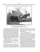На страже Отечества. Уголовный розыск Российской империи — фото, картинка — 41