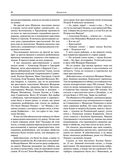 На страже Отечества. Уголовный розыск Российской империи — фото, картинка — 43