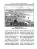 На страже Отечества. Уголовный розыск Российской империи — фото, картинка — 44