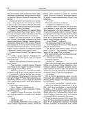 На страже Отечества. Уголовный розыск Российской империи — фото, картинка — 45