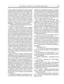 На страже Отечества. Уголовный розыск Российской империи — фото, картинка — 46