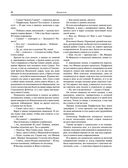 На страже Отечества. Уголовный розыск Российской империи — фото, картинка — 47