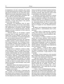 На страже Отечества. Уголовный розыск Российской империи — фото, картинка — 49