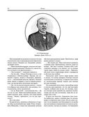 На страже Отечества. Уголовный розыск Российской империи — фото, картинка — 51